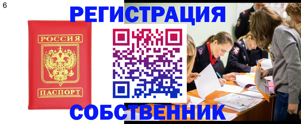временная регистрация в Соликамске