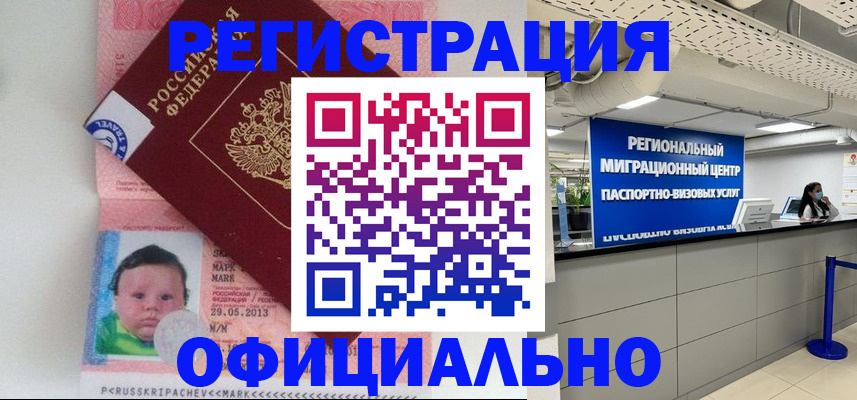 миграционный учет в Соликамске