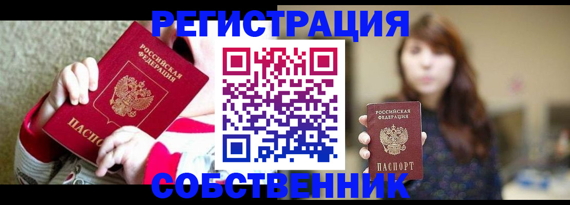 прописка 2025 в Соликамске