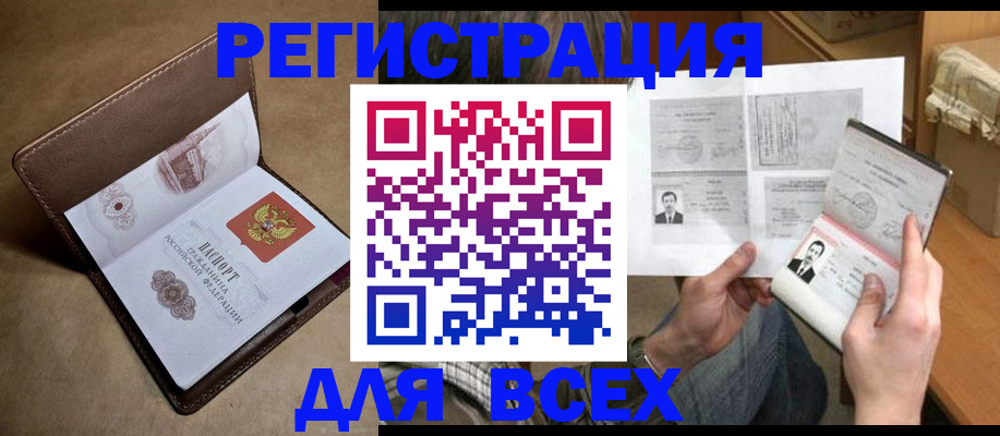 временная регистрация поиск в Соликамске