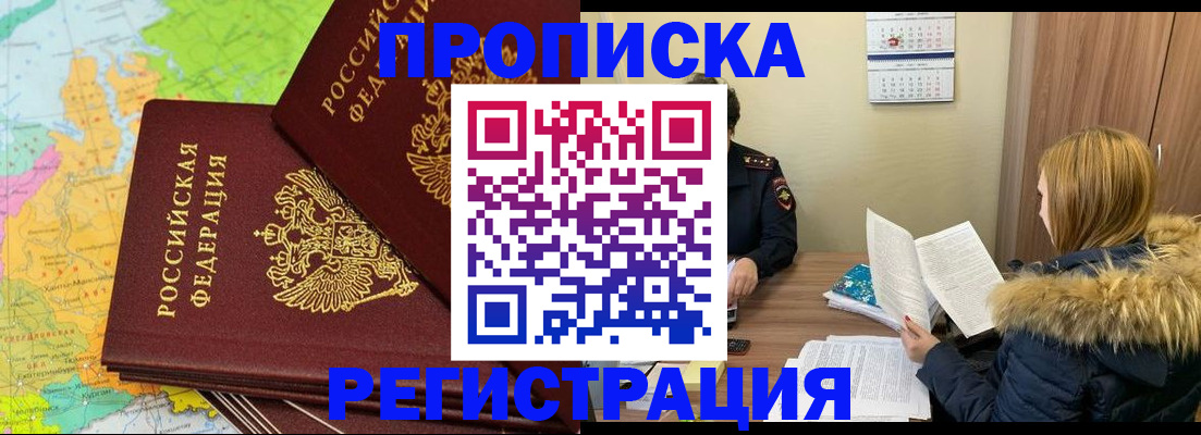 временная регистрация поиск в Соликамске